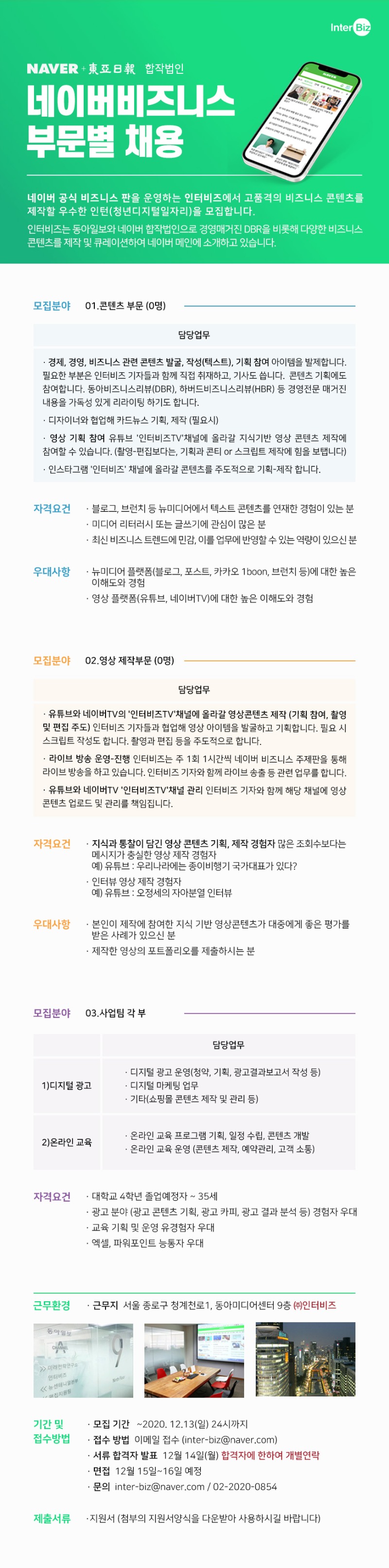 부문별-채용.jpg