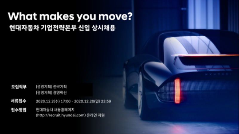 기업전략본부_신입_키비쥬얼_201203.png