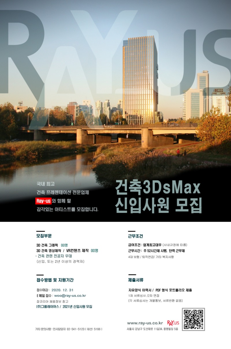 (주)그룹레이어스2021년 신입사원 모집.jpg