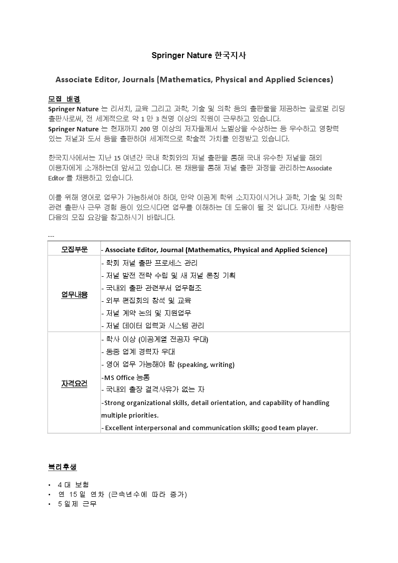 Associate Editor Journals (3).pdf_page_1.jpg