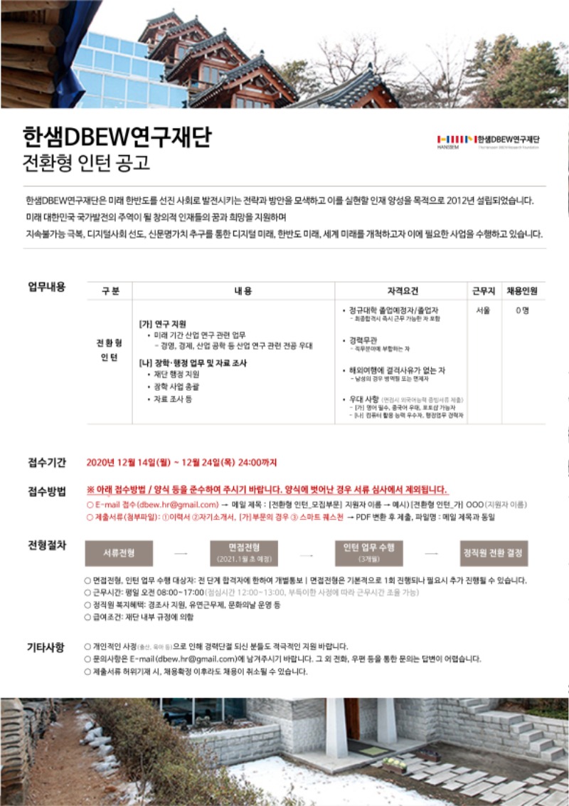 2020 연구지원_장학_운영_전환형 인턴@4x-100.jpg