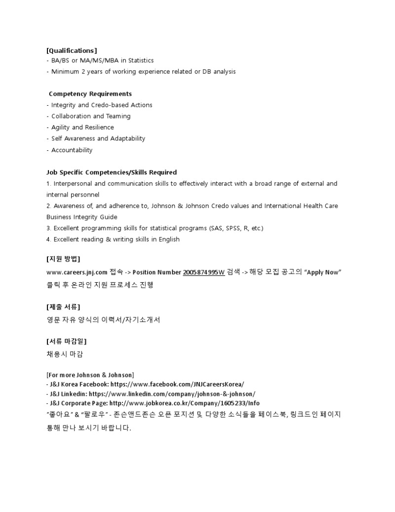 [한국얀센] Statistician 채용 공고.pdf_page_2.jpg