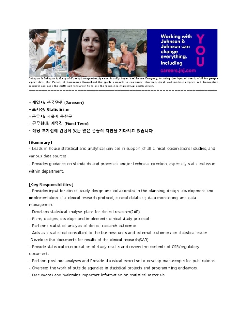 [한국얀센] Statistician 채용 공고.pdf_page_1.jpg