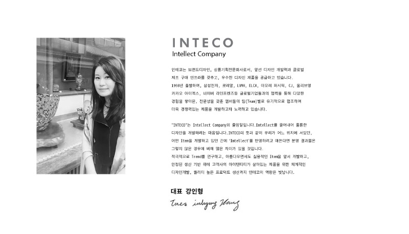 인테코_회사소개서.pdf_page_05.jpg