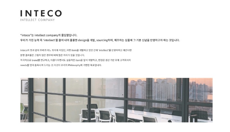 인테코_회사소개서.pdf_page_02.jpg