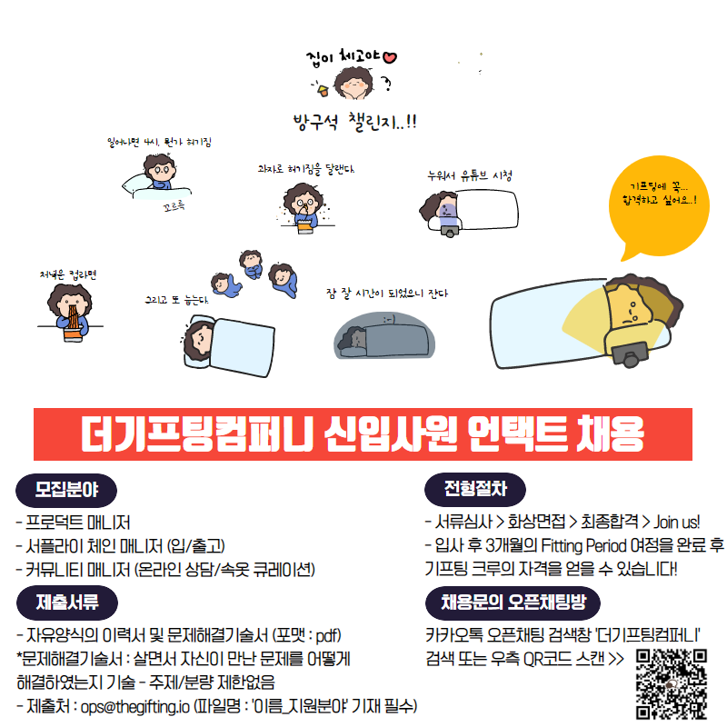 2020_신입사원_언택트_채용.png