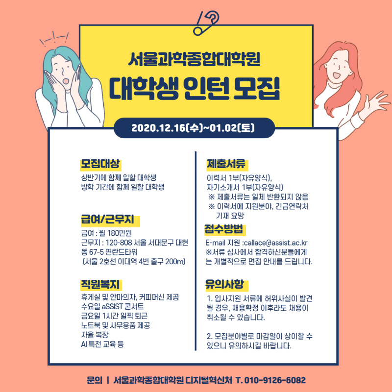 대학생 인턴모집_3.png