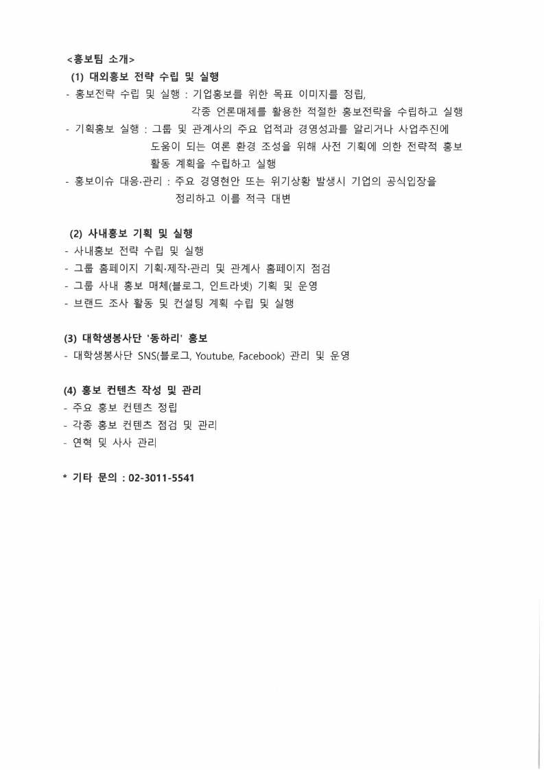 20201223_견습생공고.pdf_page_4.jpg