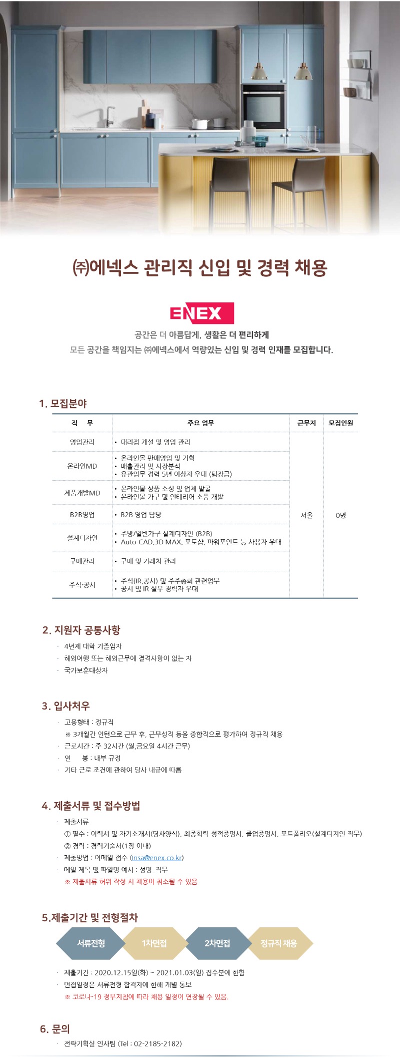 채용공고.jpg
