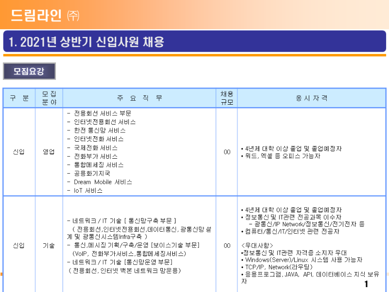 슬라이드1.PNG
