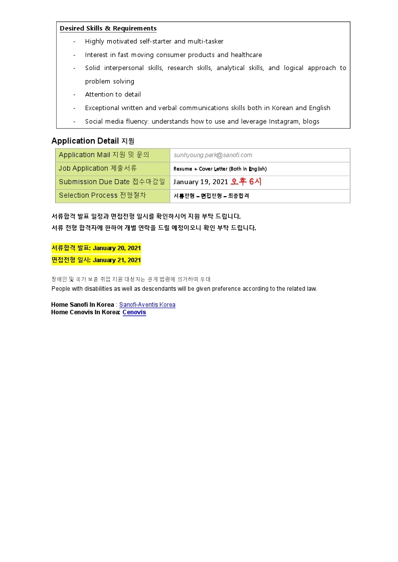 [사노피 인턴 모집] Consumer Health Care- Marketing Trainee.pdf_page_2.jpg