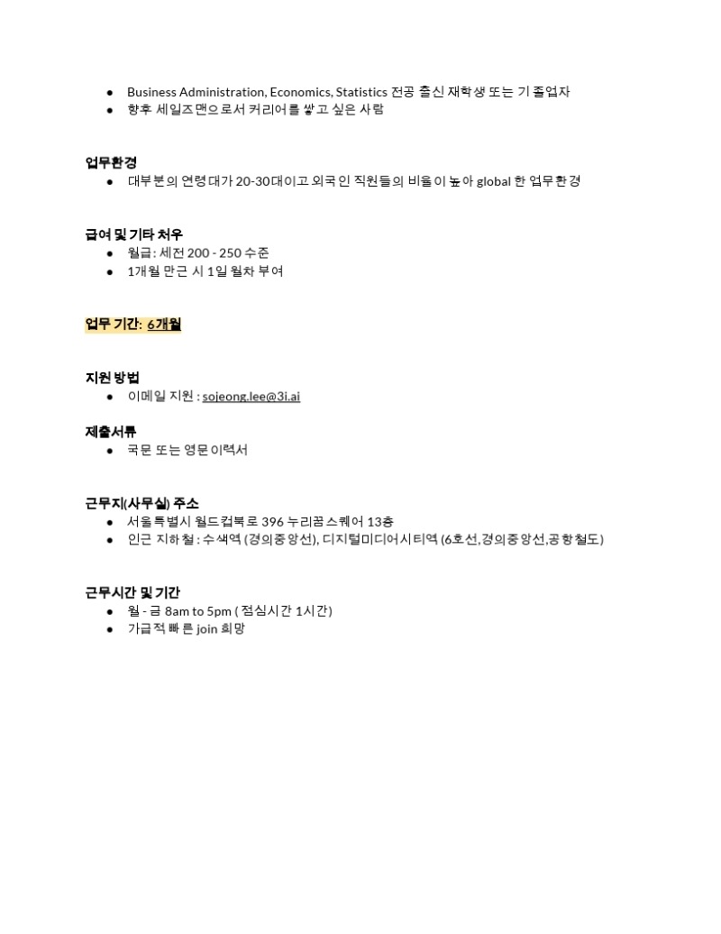 Logistics Team_Operations Intern JD FINAL.pdf_page_2.jpg
