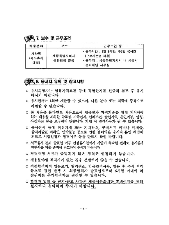 20210118_12808_취업지원팀.pdf_page_5_1.jpg