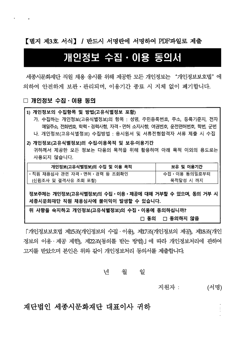 20210118_12808_취업지원팀.pdf_page_7.jpg