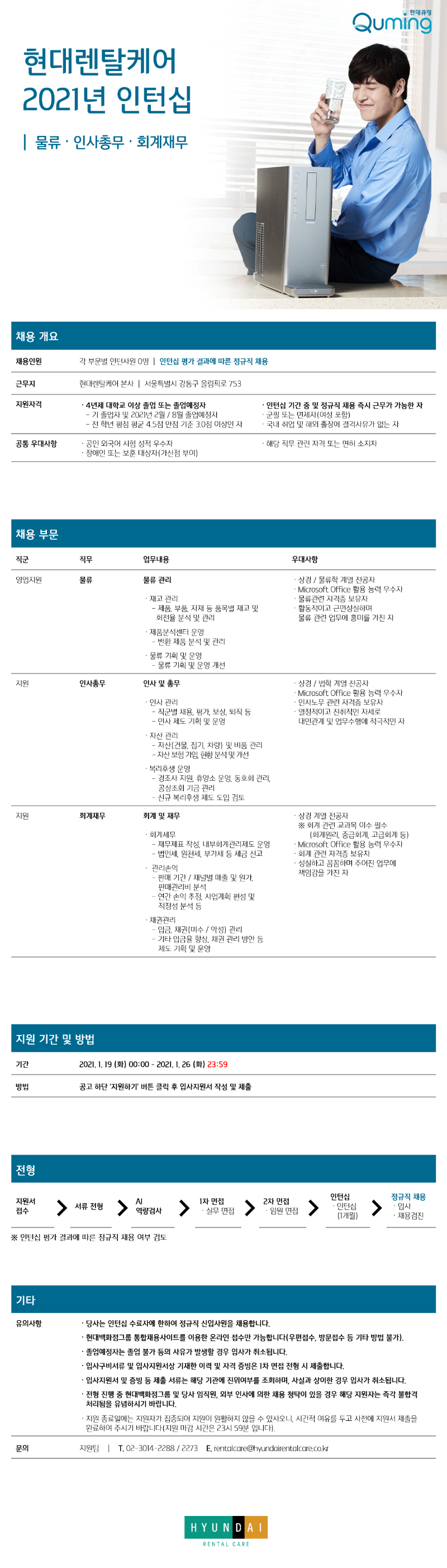 2021-신입-인턴십.png
