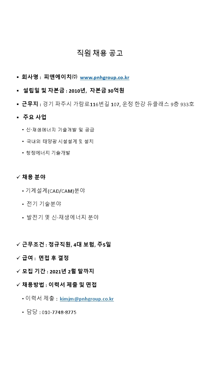 대학공고.pdf_page_1.jpg