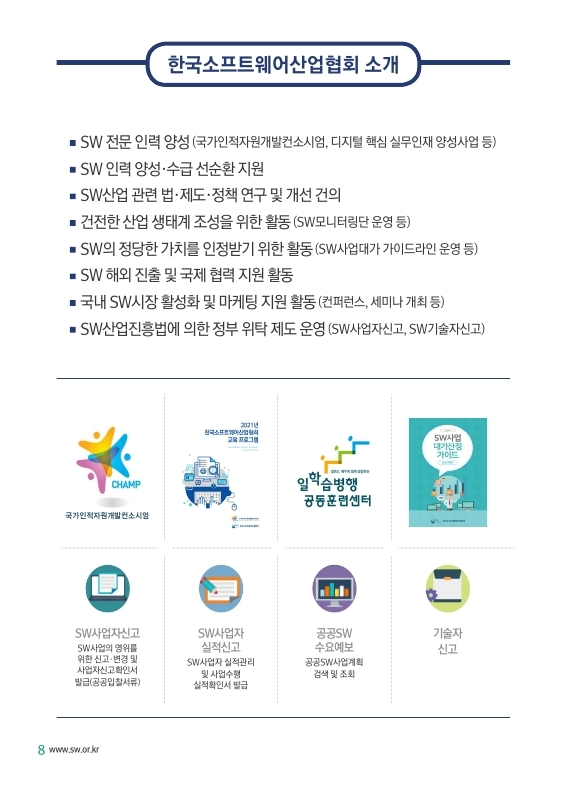 1. 현대IT&E 채용확정형 교육 브로슈어.pdf_page_08.jpg