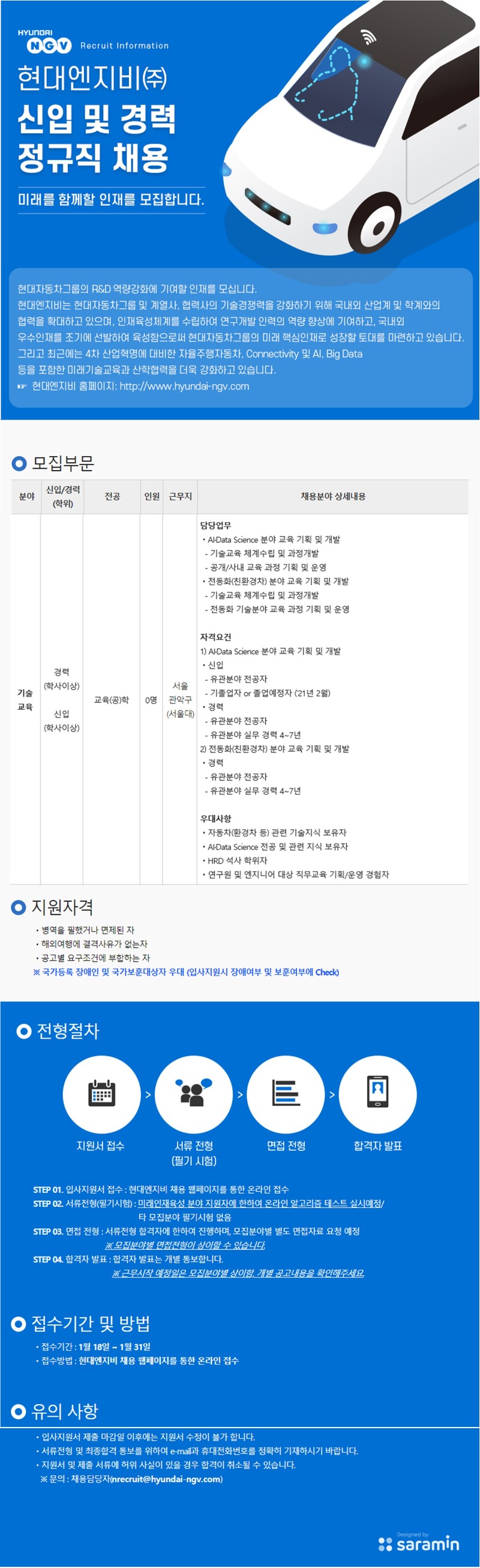 공고이미지_기술교육(최종).jpg