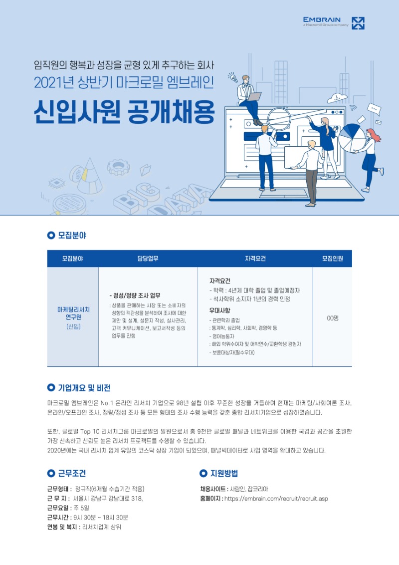 채용공고 포스터.jpg
