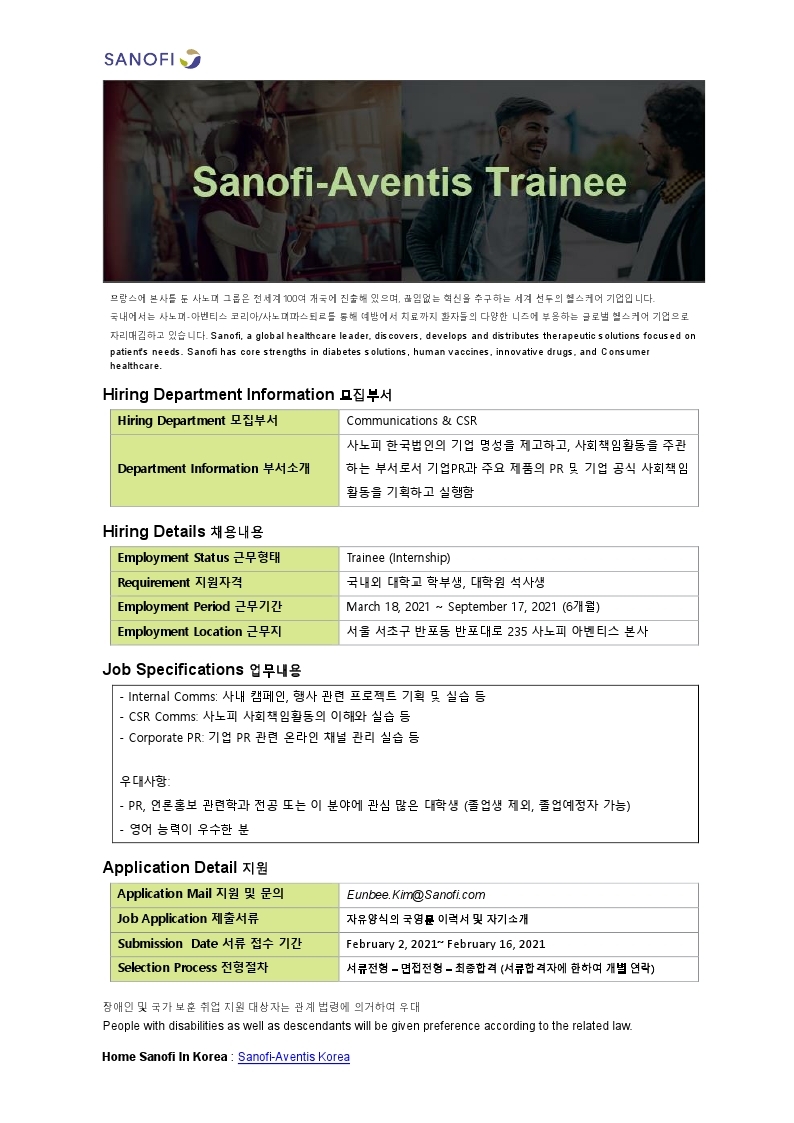 [Sanofi] Comms& CSR 2021 Sanofi Trainee 모집 공고.pdf_page_1.jpg
