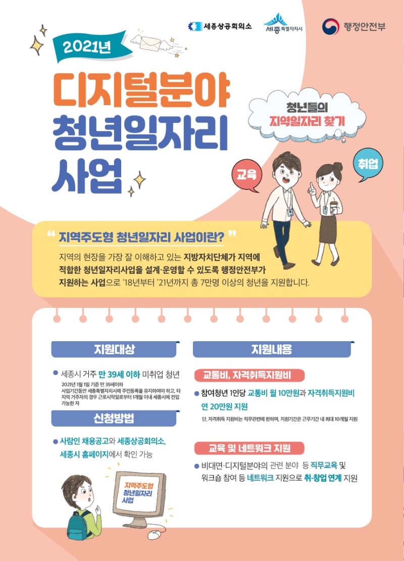 디지털 청년 포스터.jpg