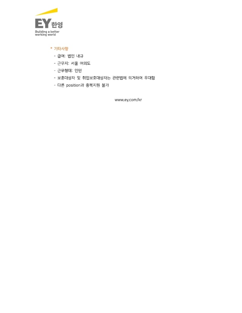 인사팀 디자이너.pdf_page_2.jpg