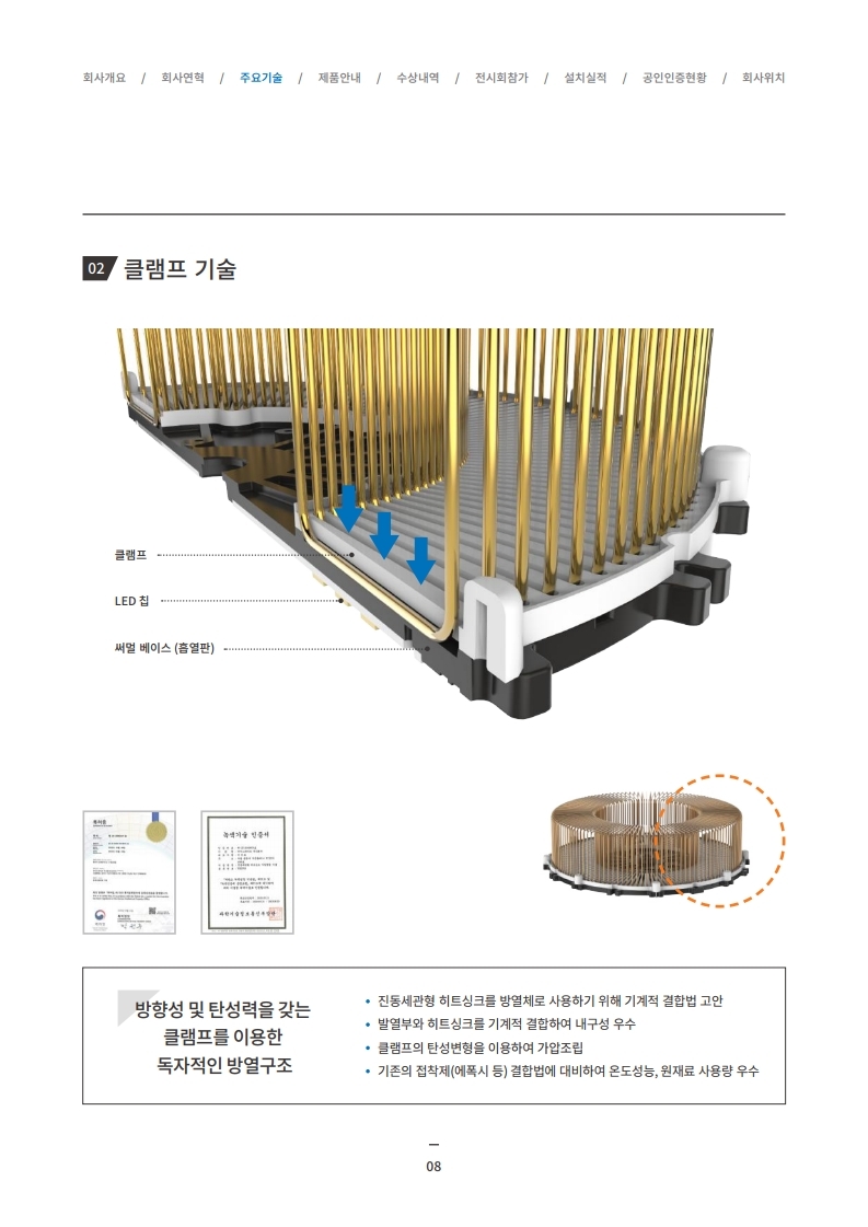 (아이스파이프) 회사 지명원_2101(2) (1).pdf_page_10.jpg