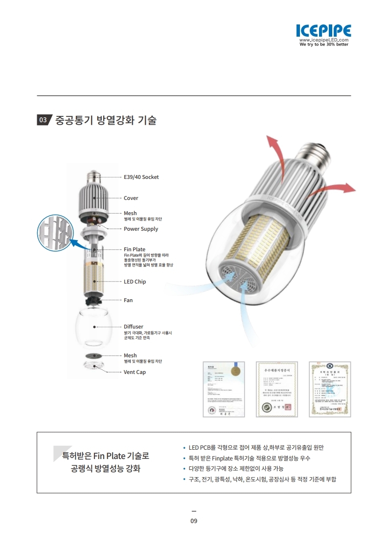 (아이스파이프) 회사 지명원_2101(2) (1).pdf_page_11.jpg