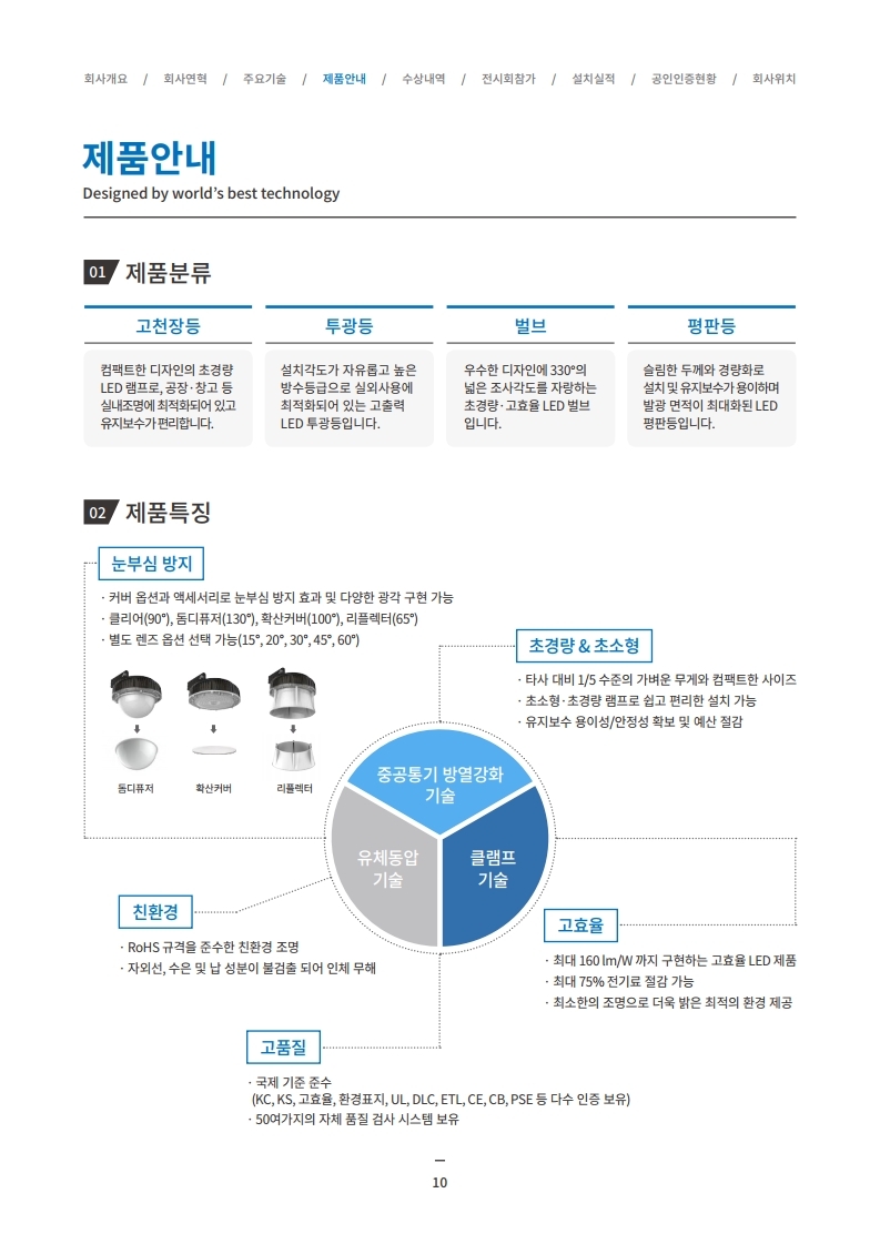 (아이스파이프) 회사 지명원_2101(2) (1).pdf_page_12.jpg