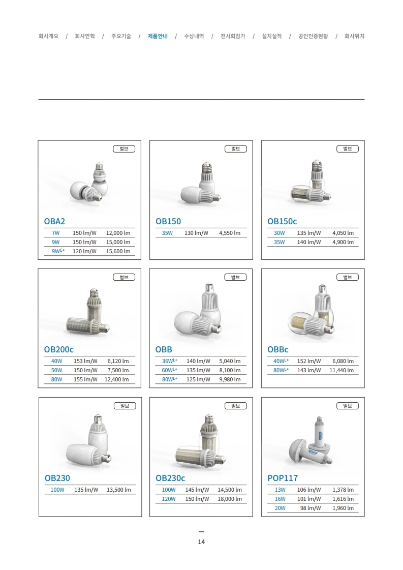 (아이스파이프) 회사 지명원_2101(2) (1).pdf_page_16.jpg