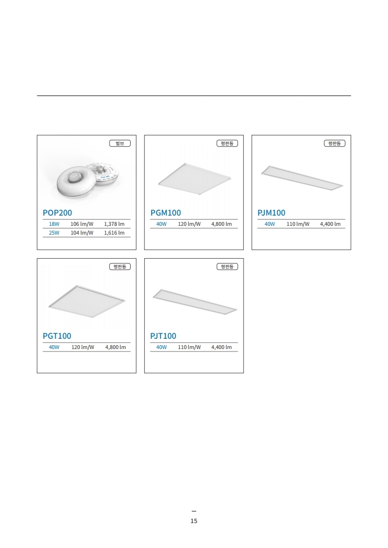 (아이스파이프) 회사 지명원_2101(2) (1).pdf_page_17.jpg