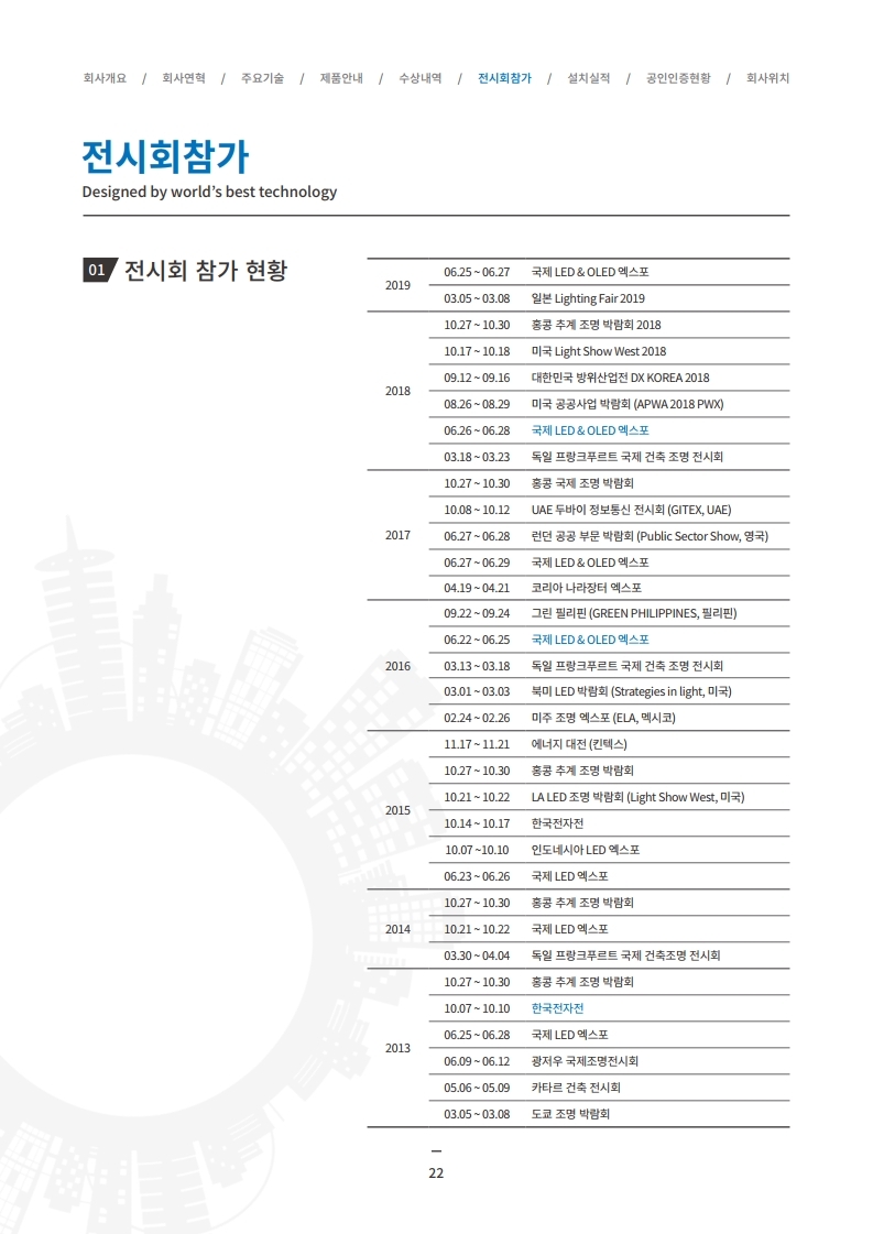 (아이스파이프) 회사 지명원_2101(2) (1).pdf_page_24.jpg