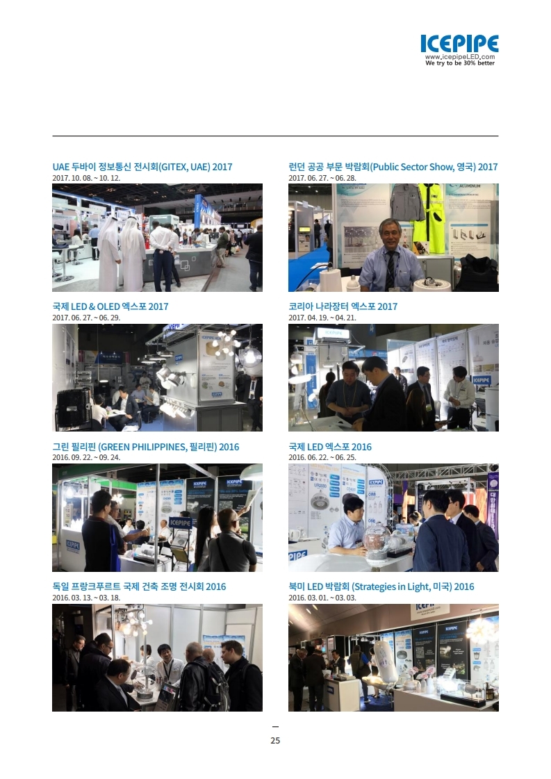 (아이스파이프) 회사 지명원_2101(2) (1).pdf_page_27.jpg