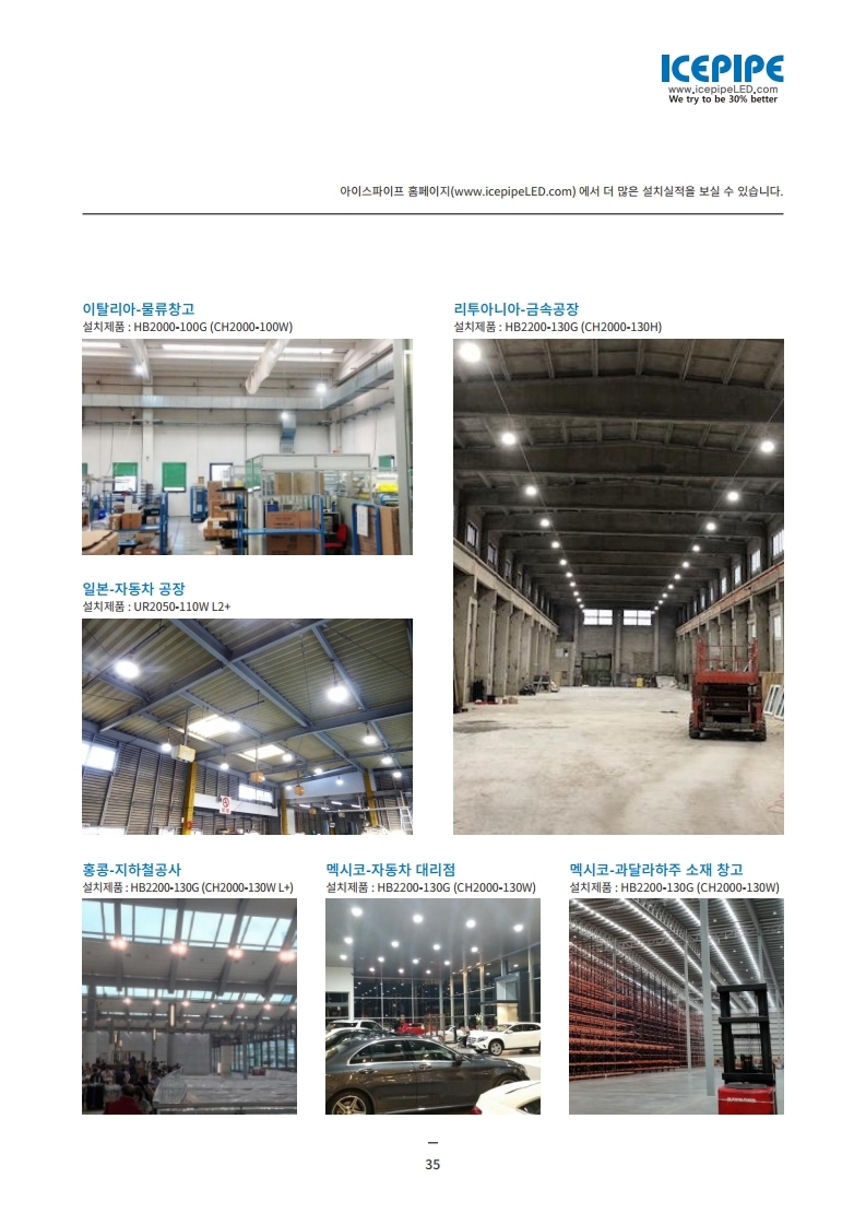(아이스파이프) 회사 지명원_2101(2) (1).pdf_page_37.jpg