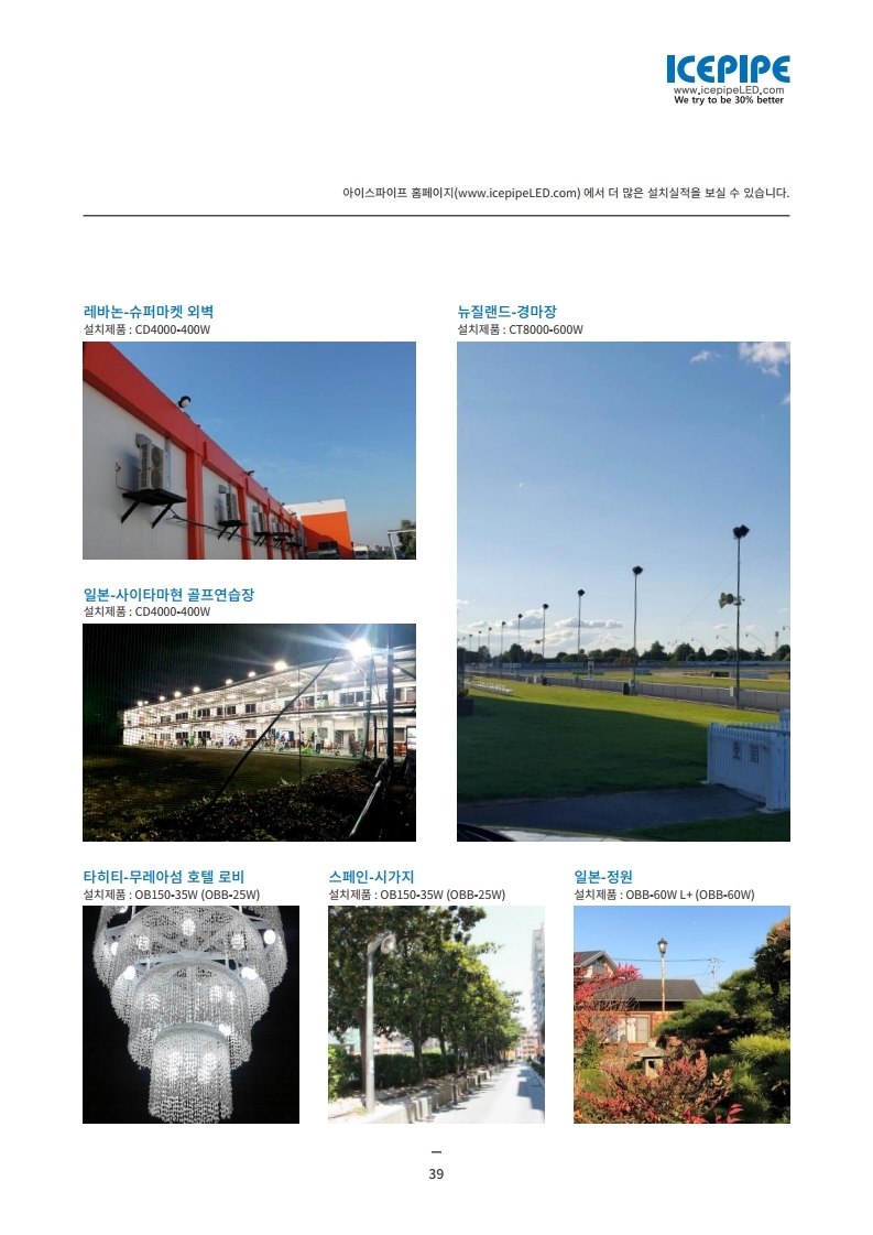 (아이스파이프) 회사 지명원_2101(2) (1).pdf_page_41.jpg