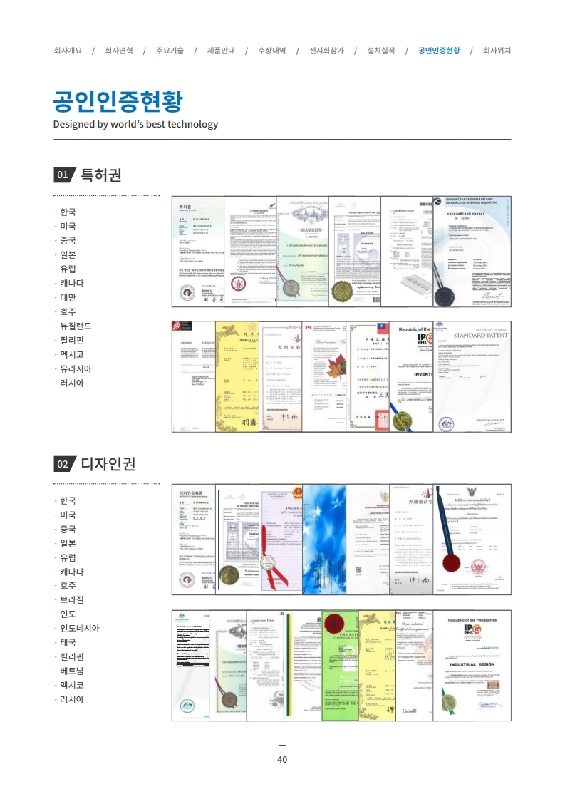 (아이스파이프) 회사 지명원_2101(2) (1).pdf_page_42.jpg