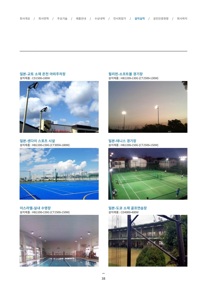 (아이스파이프) 회사 지명원_2101(2) (1).pdf_page_40.jpg