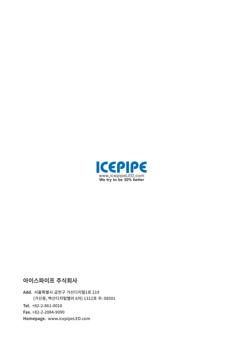 (아이스파이프) 회사 지명원_2101(2) (1).pdf_page_46.jpg