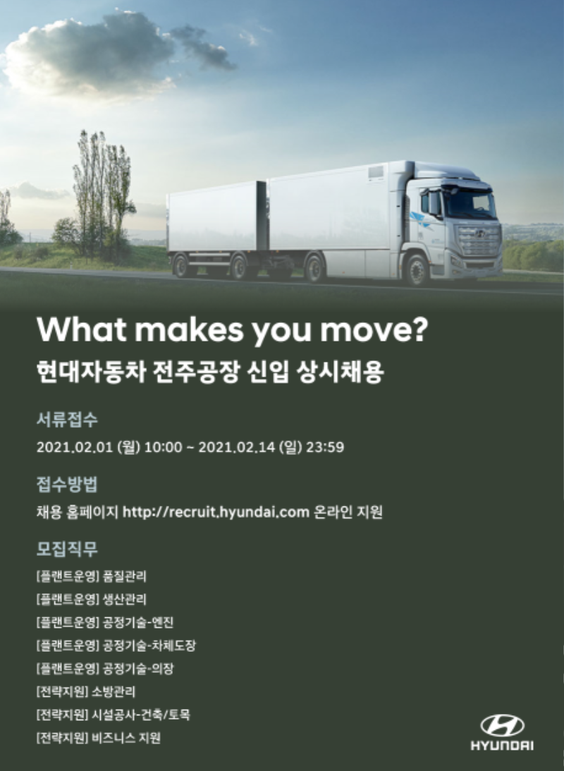 현대자동차 전주공장 키비쥬얼(2)_210202.png