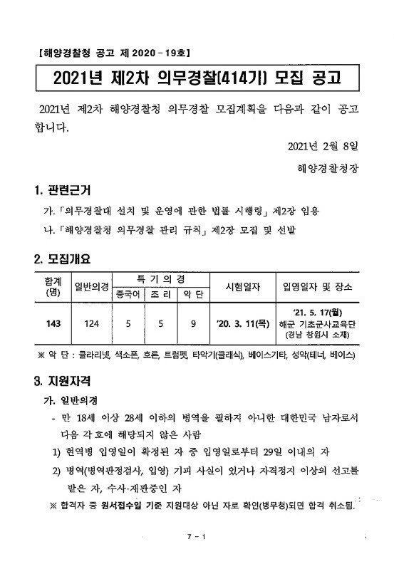 해양경찰청 (3).jpg