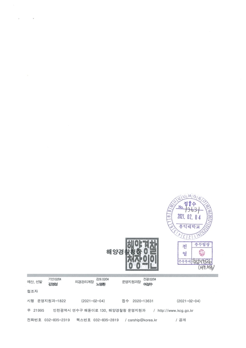 해양경찰청 (2).jpg