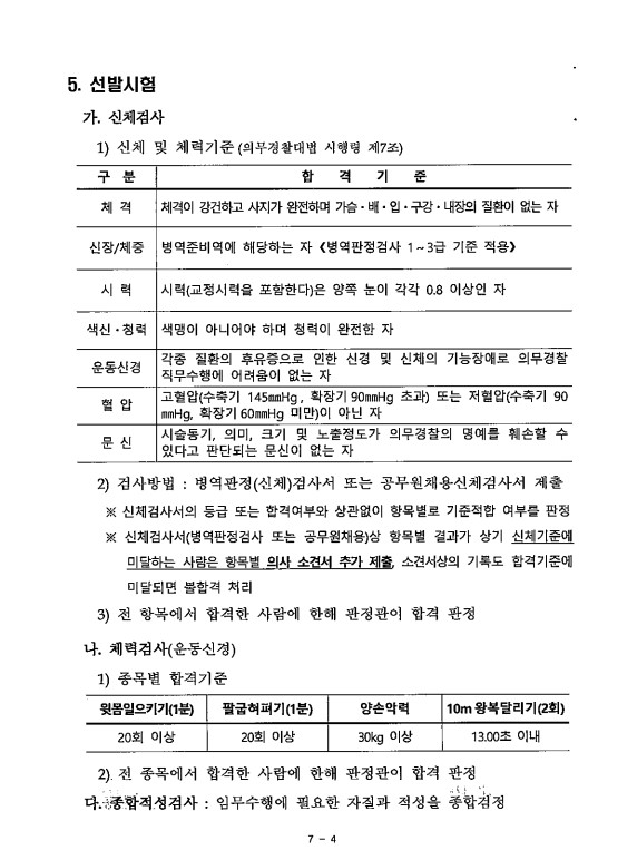 해양경찰청 (4)_.jpg