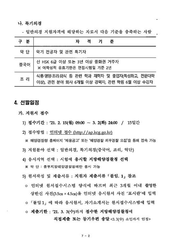 해양경찰청 (3)_.jpg