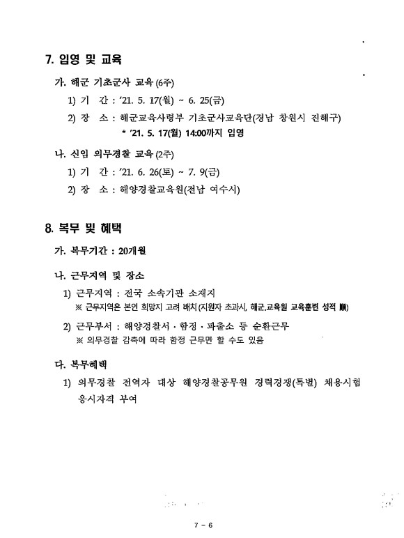 해양경찰청 (5).jpg