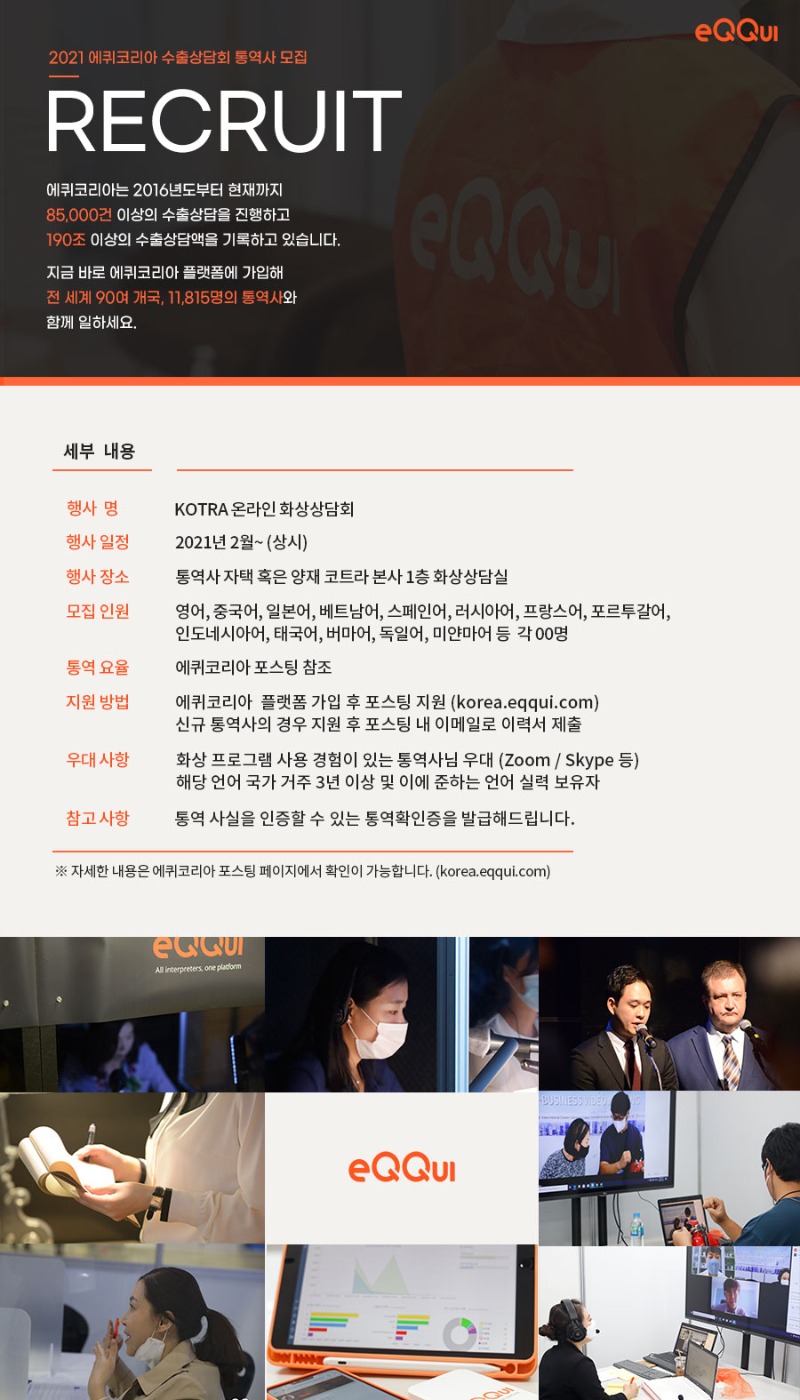 캠퍼스채용2021v1.jpg