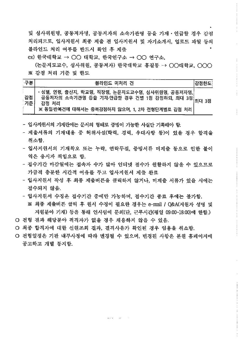 20210209_13799_취업지원팀(세종)_Page_5.jpg