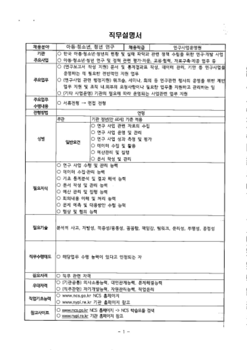20210209_13799_취업지원팀(세종)_Page_6.jpg