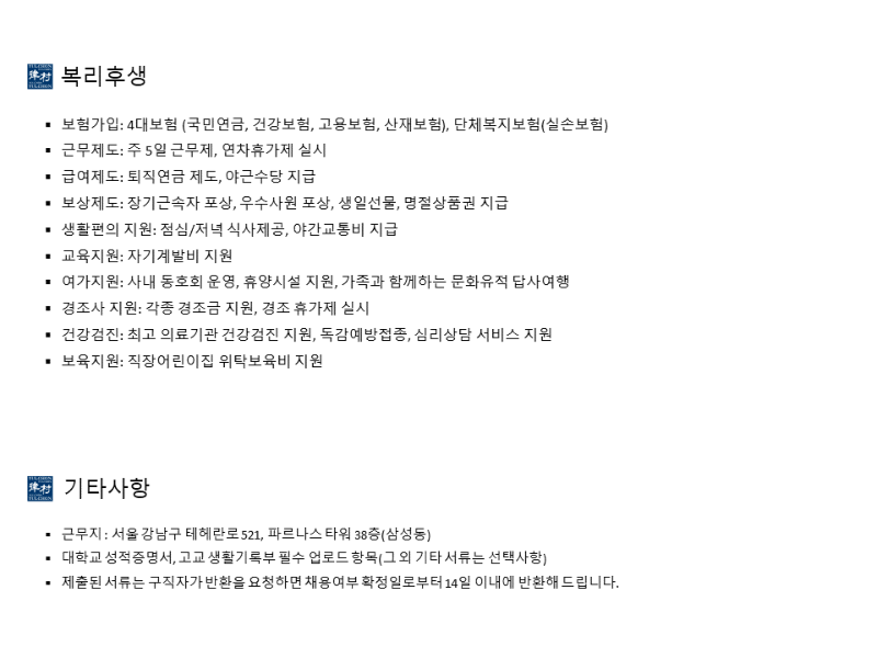[법무법인(유) 율촌] 송무지원실 직원 채용 - 3.png