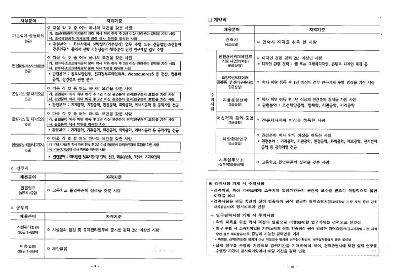 20210217_14094_취업지원팀.pdf_page_06.jpg