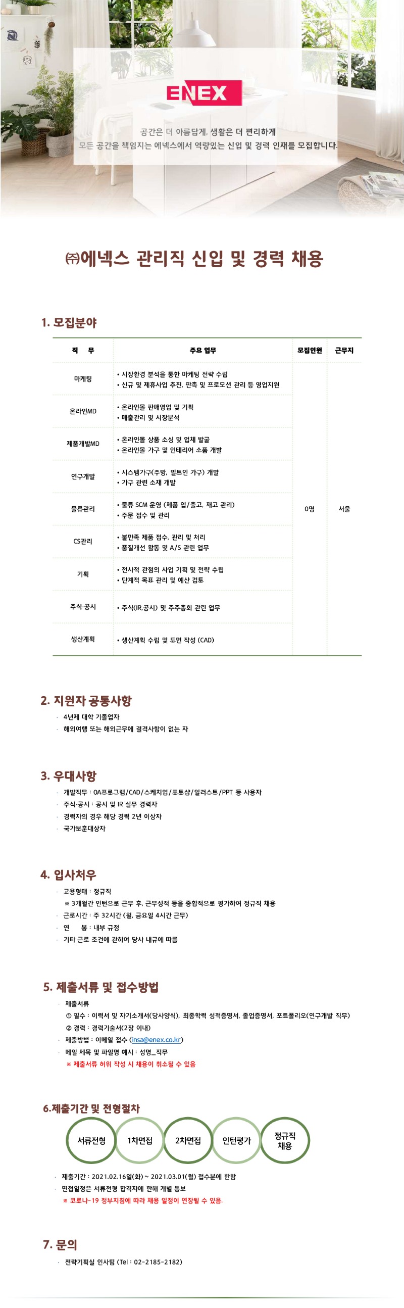 채용공고.jpg